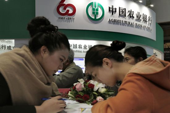 通过农业银行购买人寿保险岁岁盈盈年金附加聚